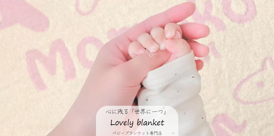 lovely-blanket